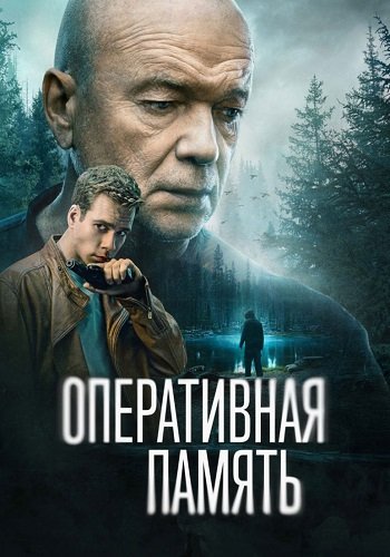 Оперативная память