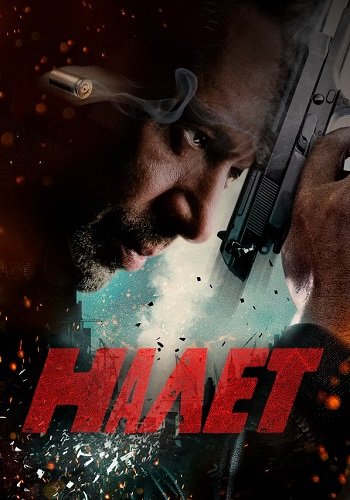 Налёт 1 Сезон